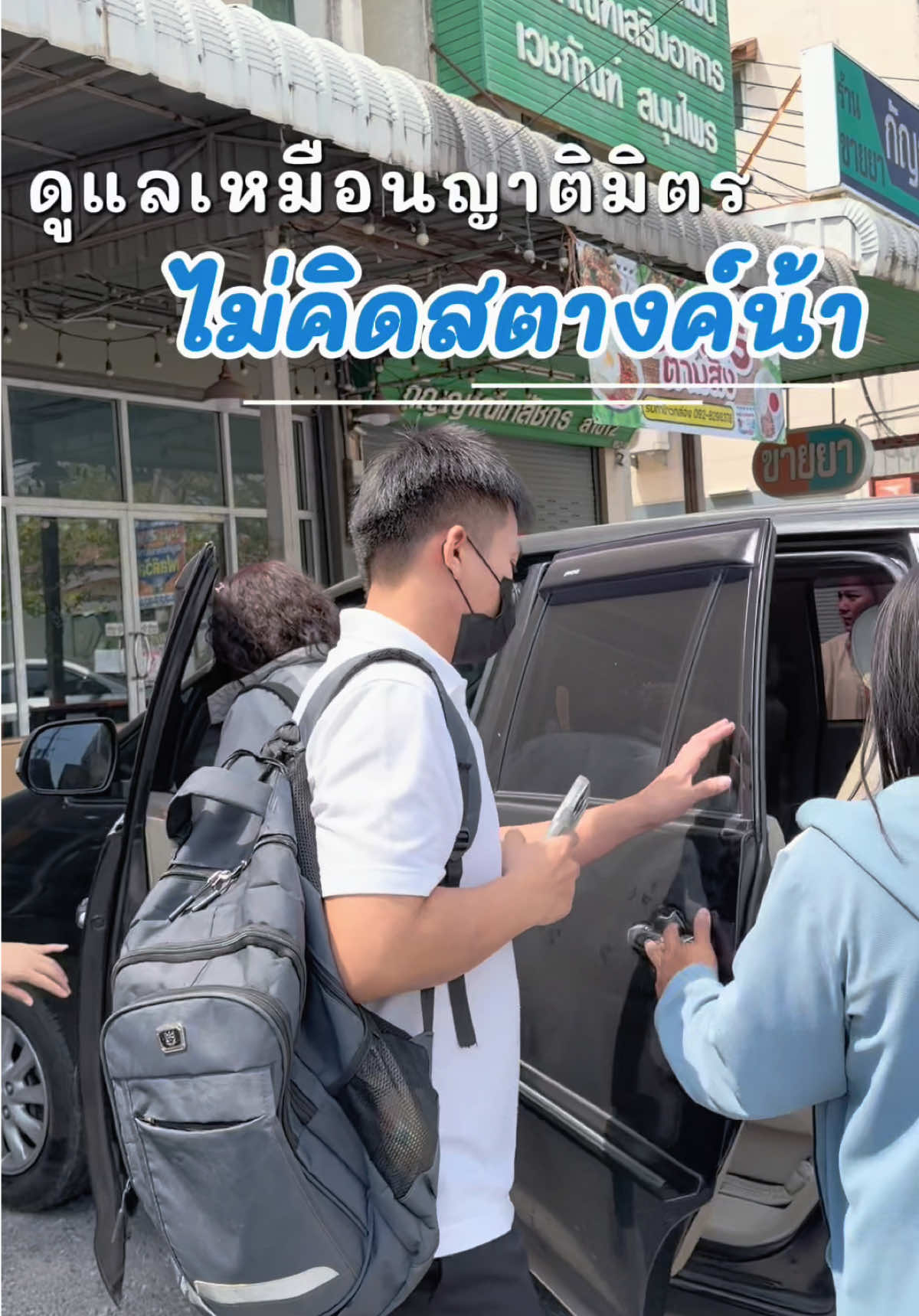 @TeraHop Thailand @PS