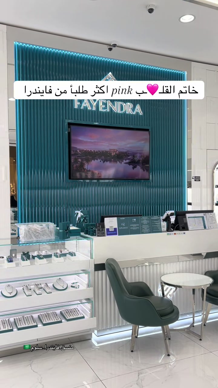 @هدايا فايندرا جدة | FAYENDRA