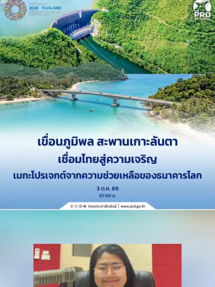 @สวท.หนองคาย