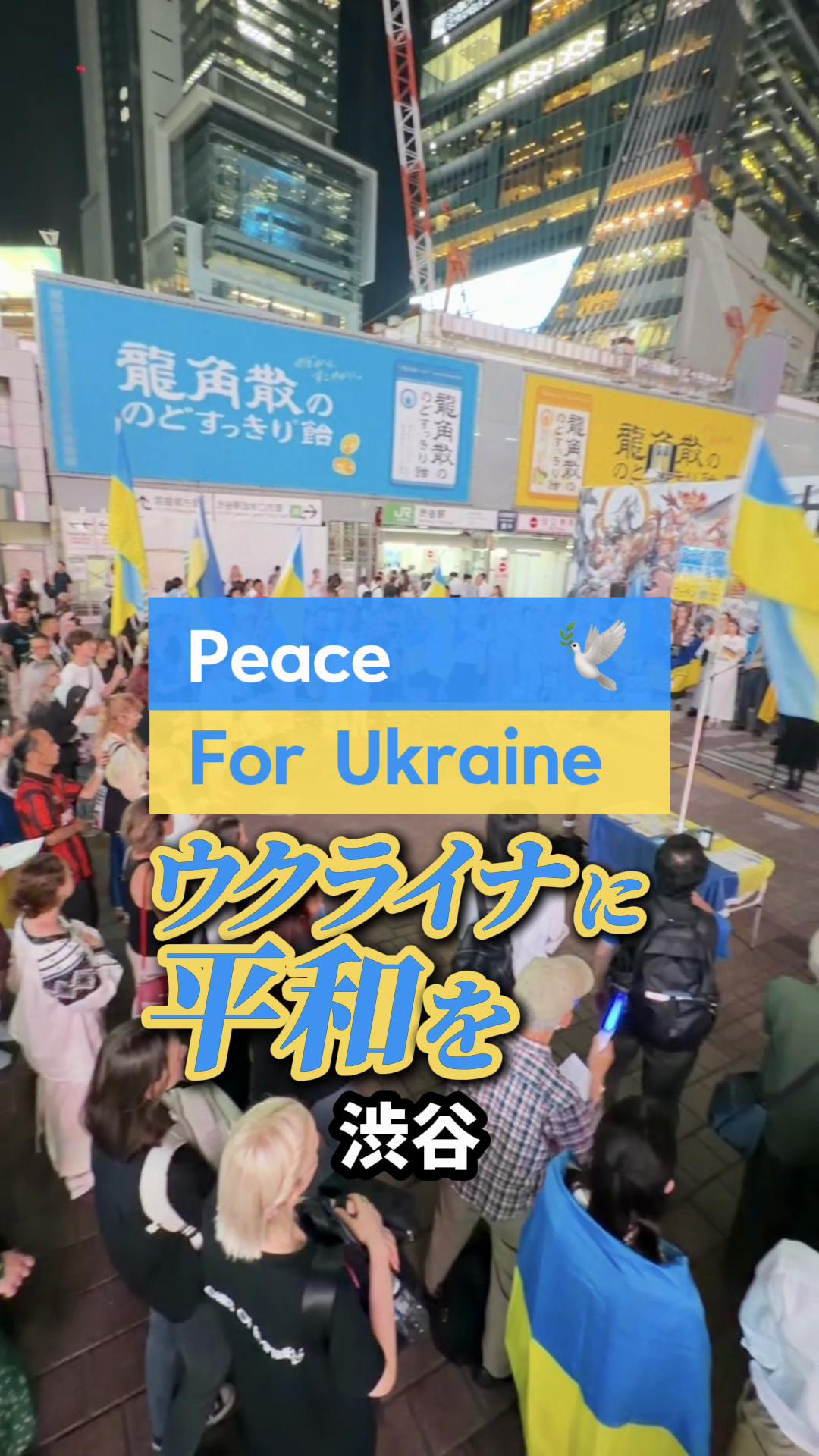 @渋谷NEWS