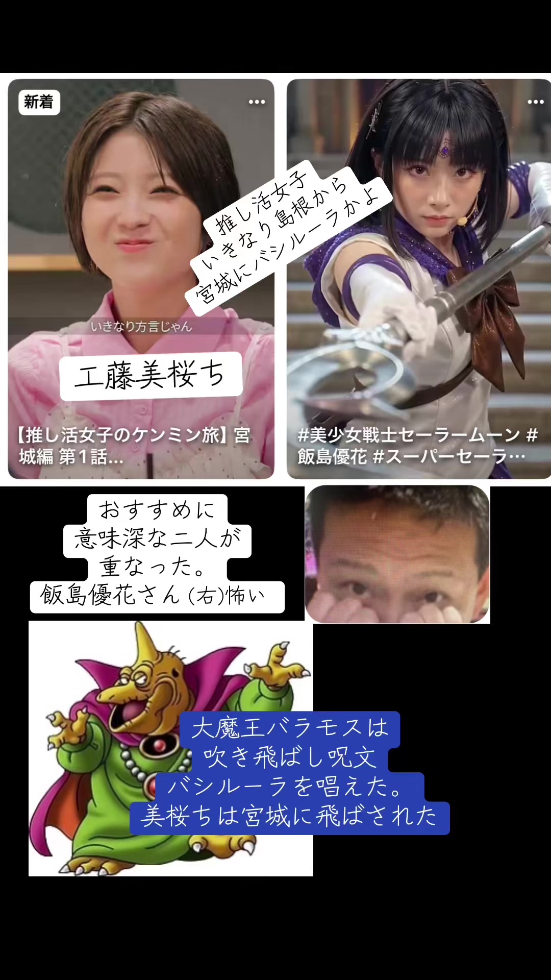 @たけろす人修羅剛タケシュラ