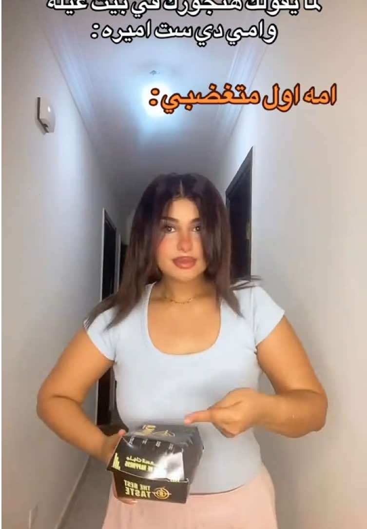 @ميرا محظوره دلوقتي 😔🤚🏻