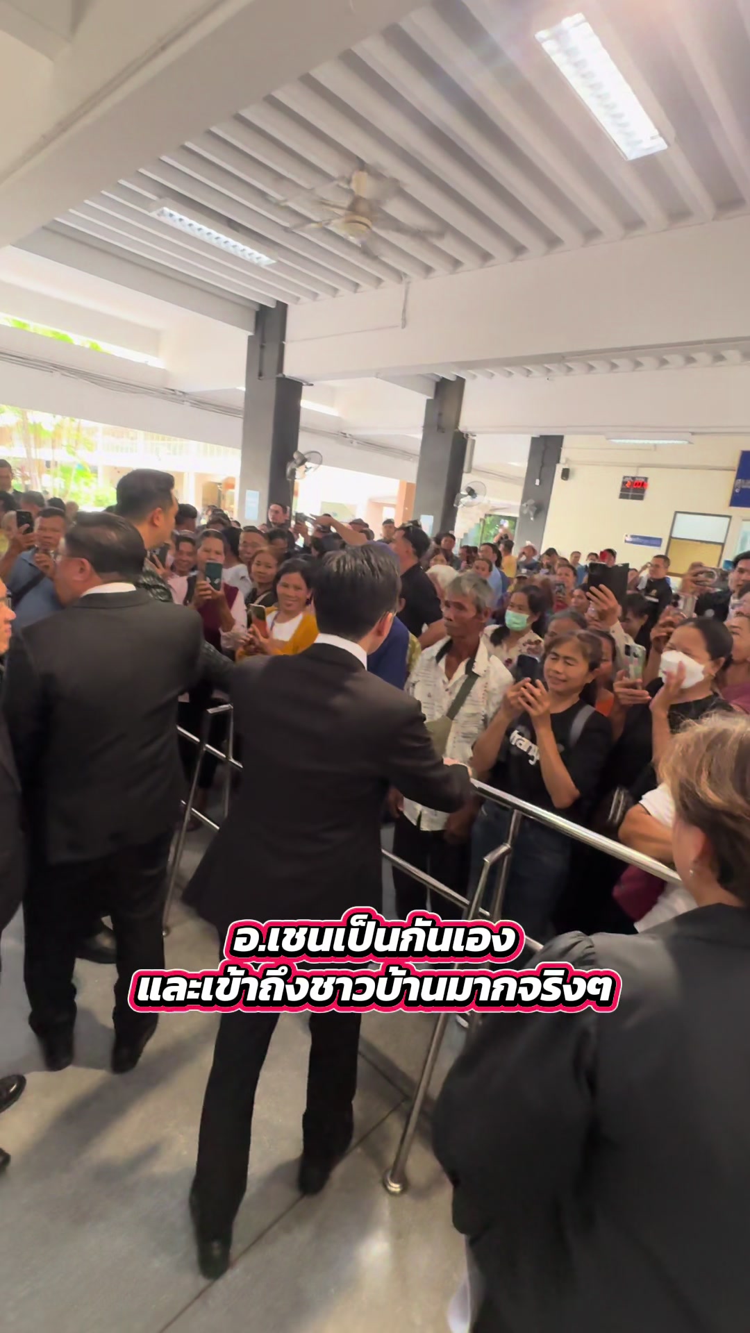 @ด้อมเพื่อไทยทุกหมู่เหล่า