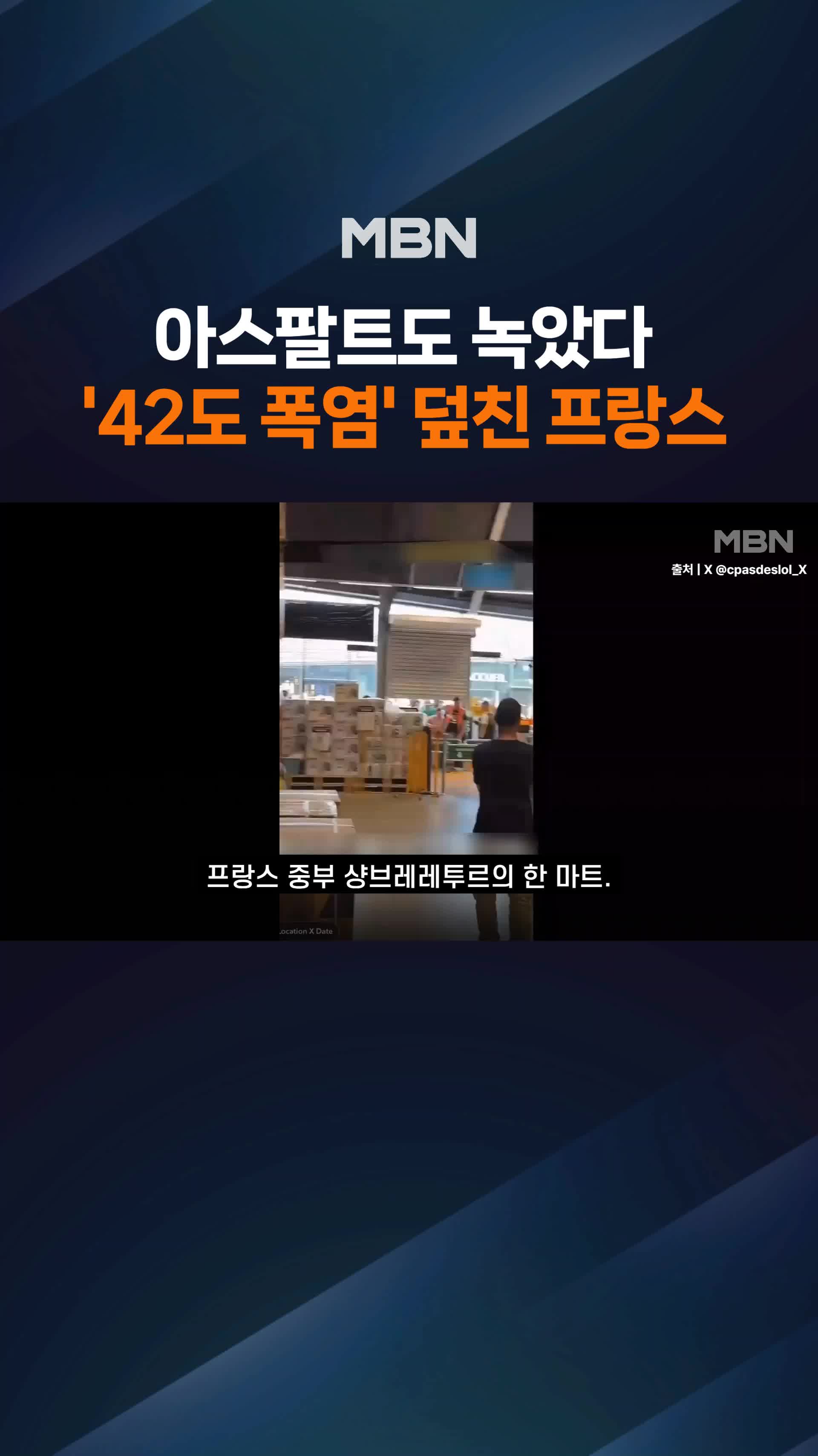 @MBN NEWS