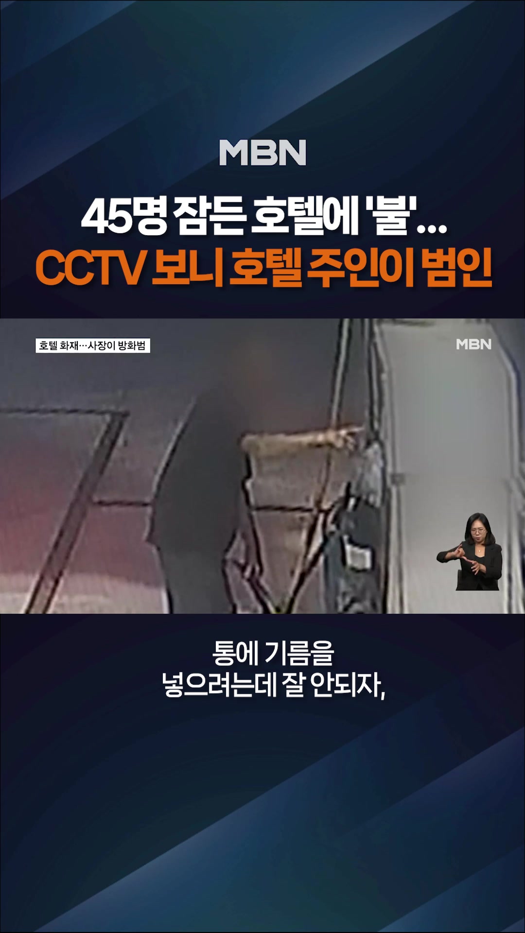 @MBN NEWS