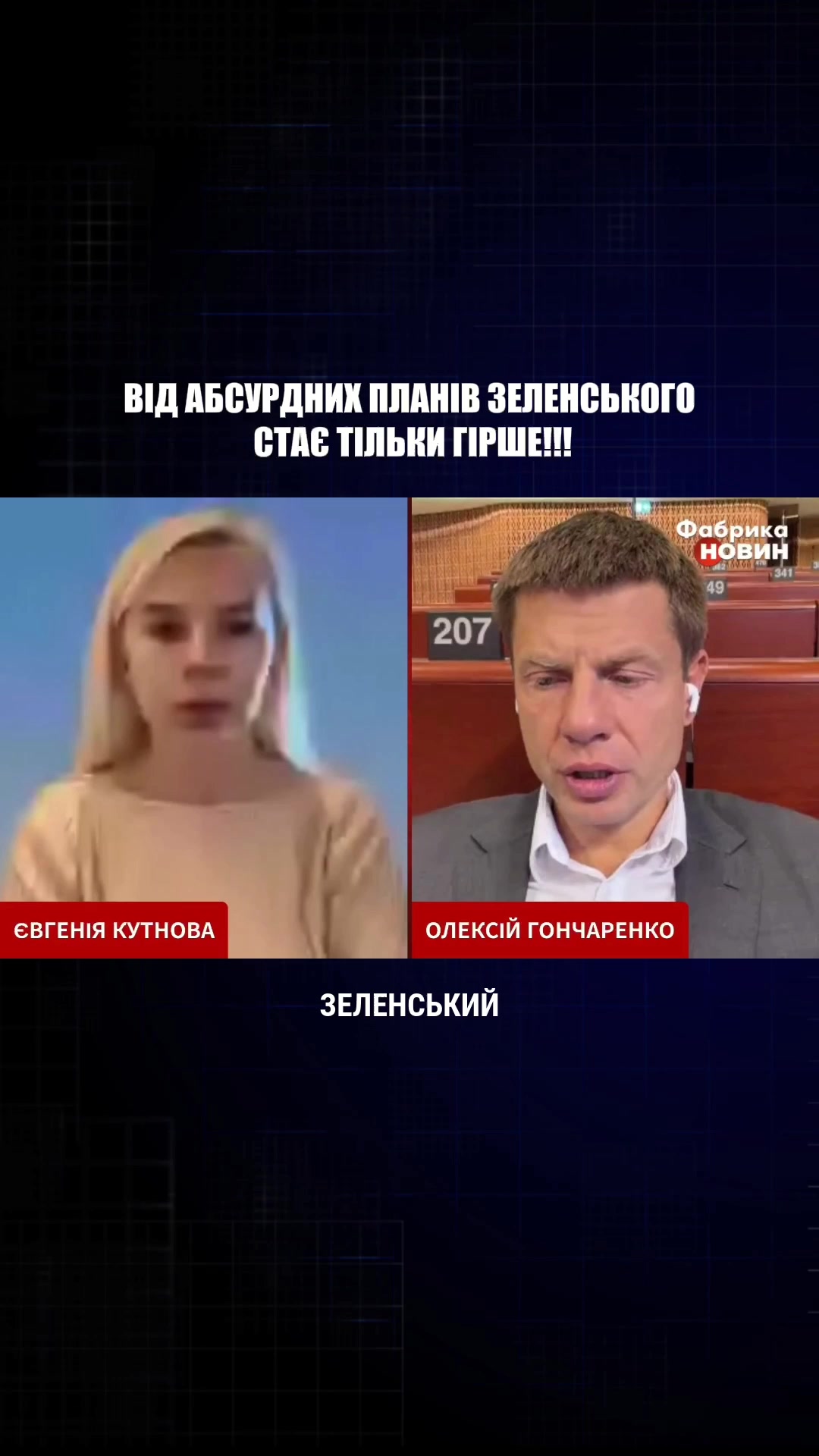 @Олексій Гончаренко