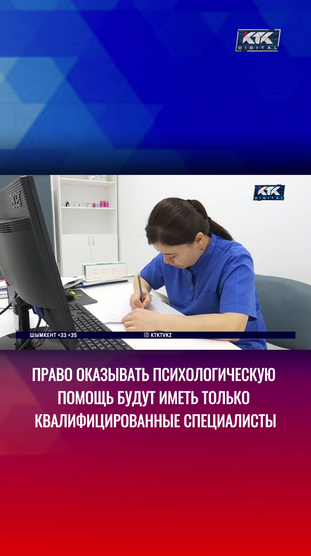 @Телеканал КТК