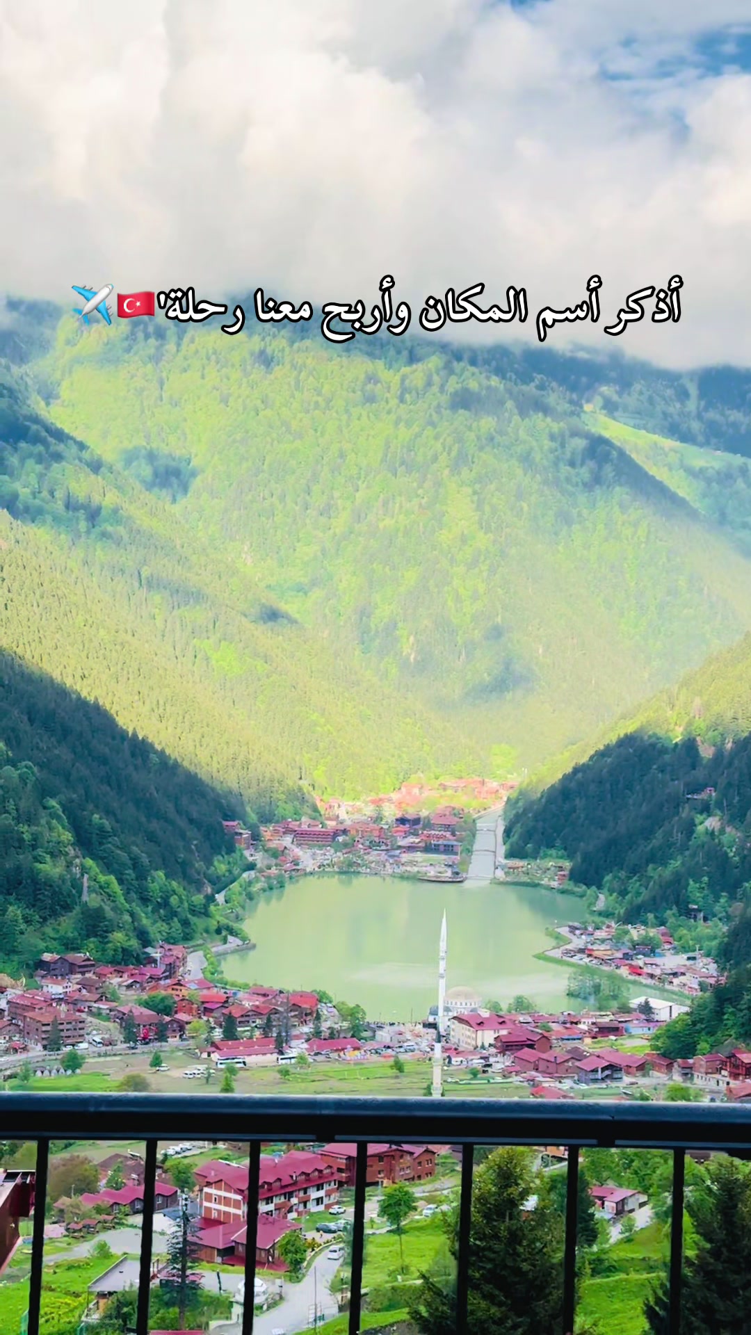 @طرابزون_تركيا