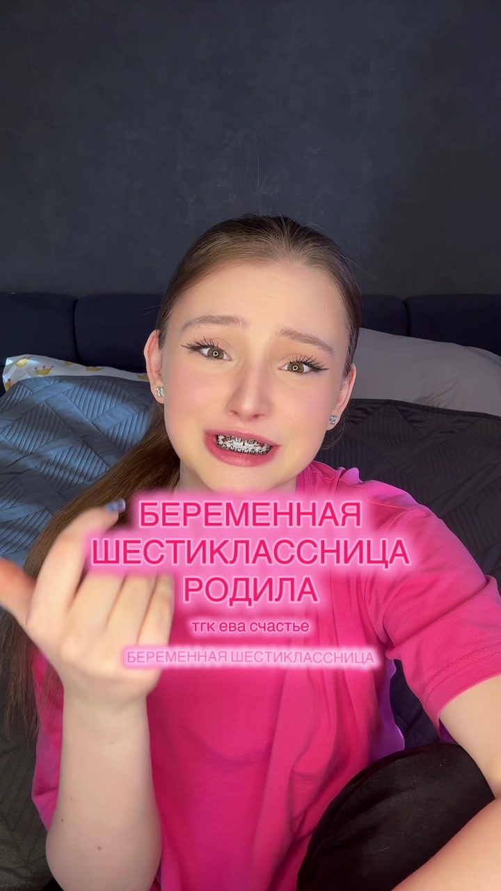 @Ева Счастье