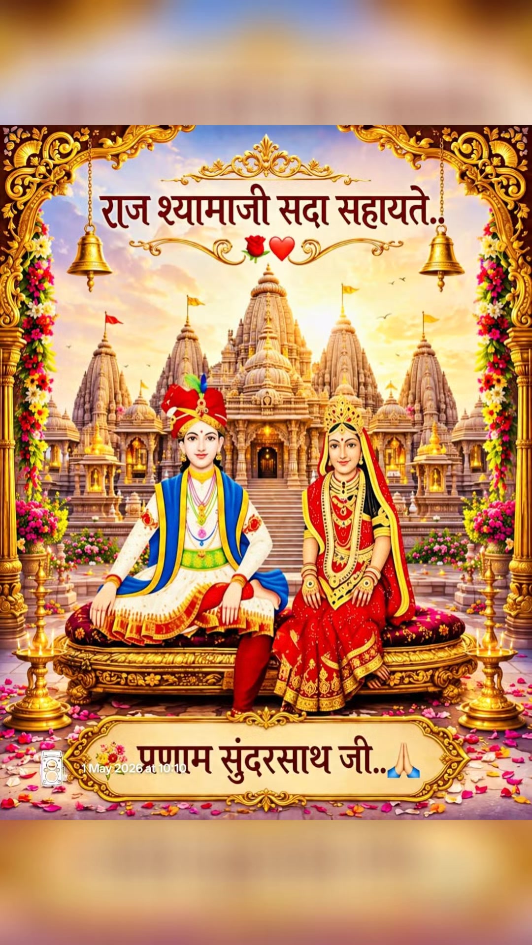 @pranam