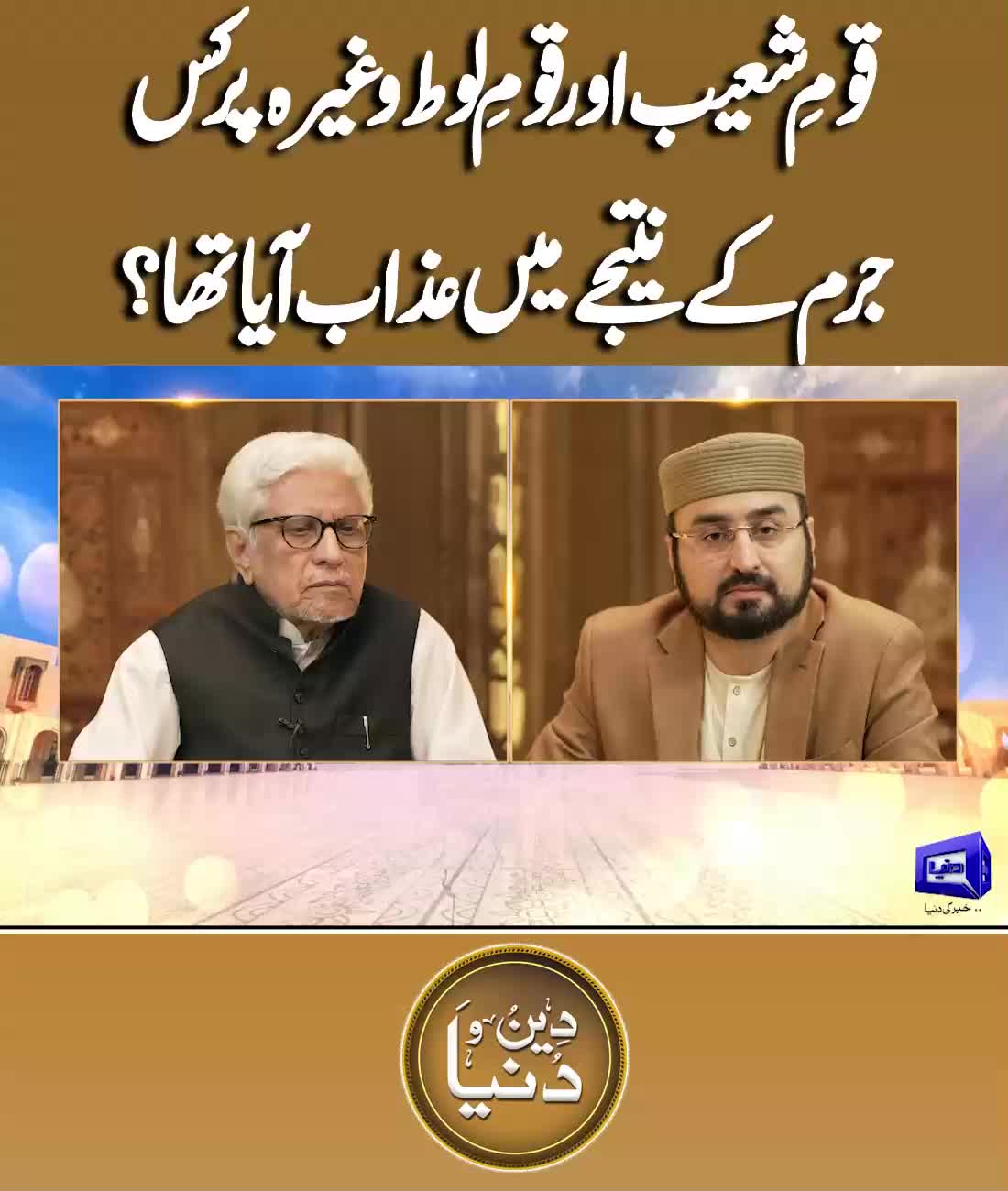 @Dunya News
