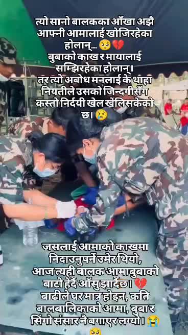 @punam adhikari subedi