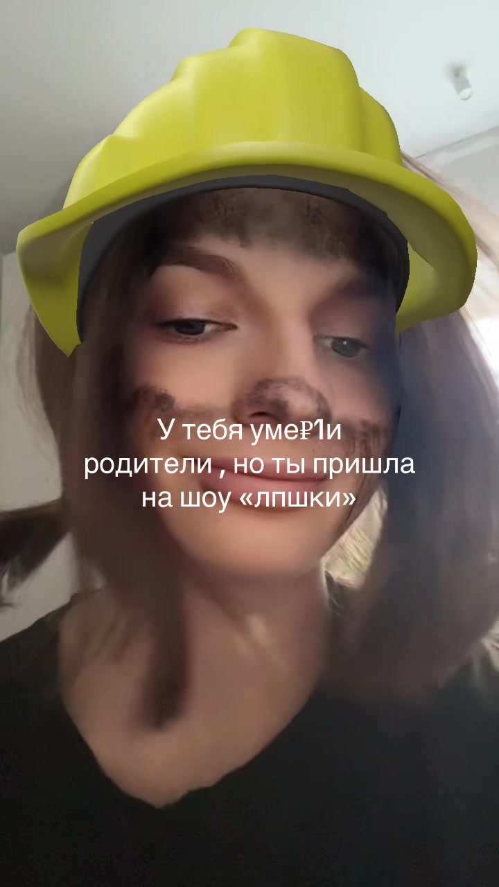 @вастик