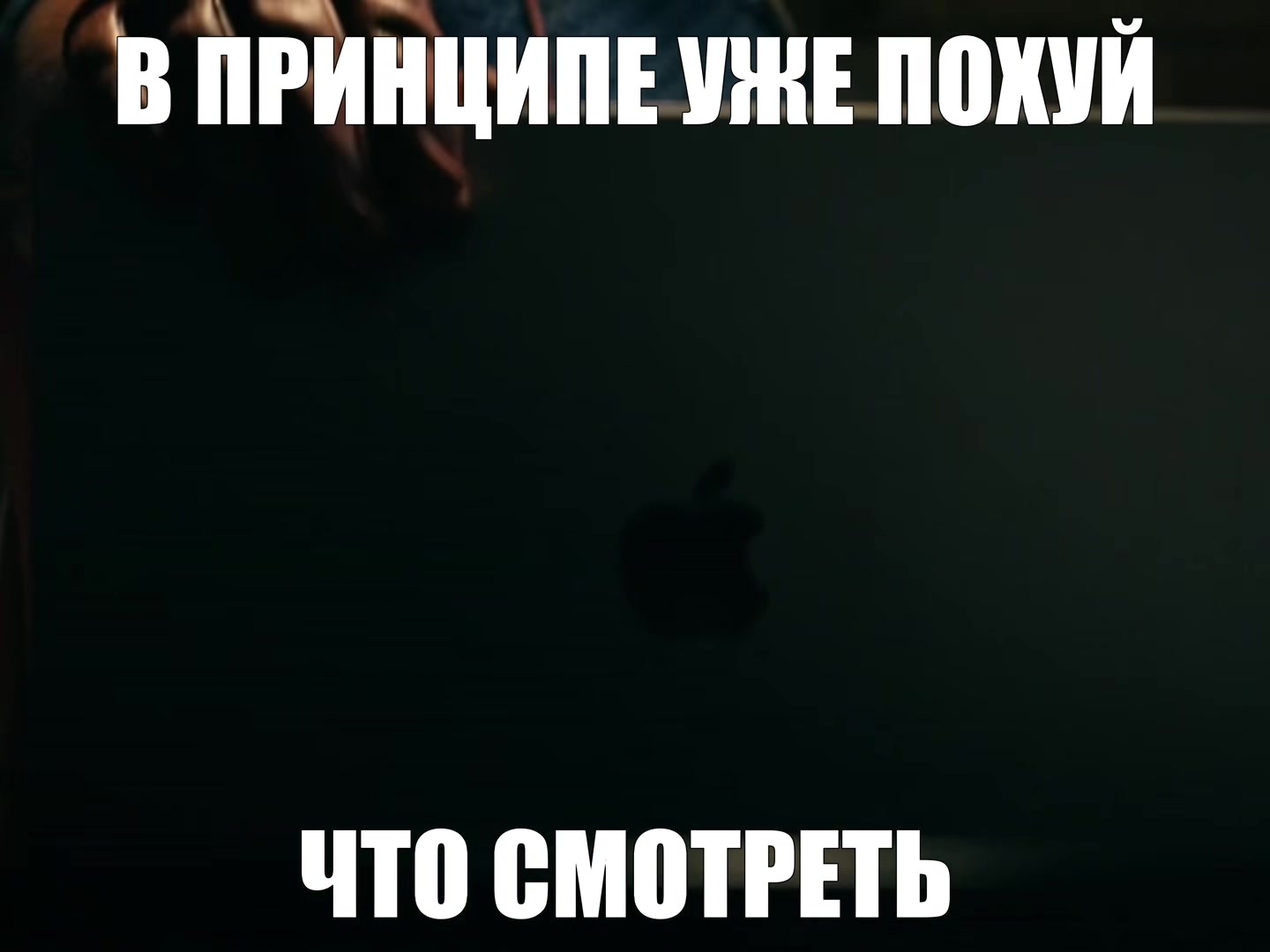 @тгк: тотальный лапасьен