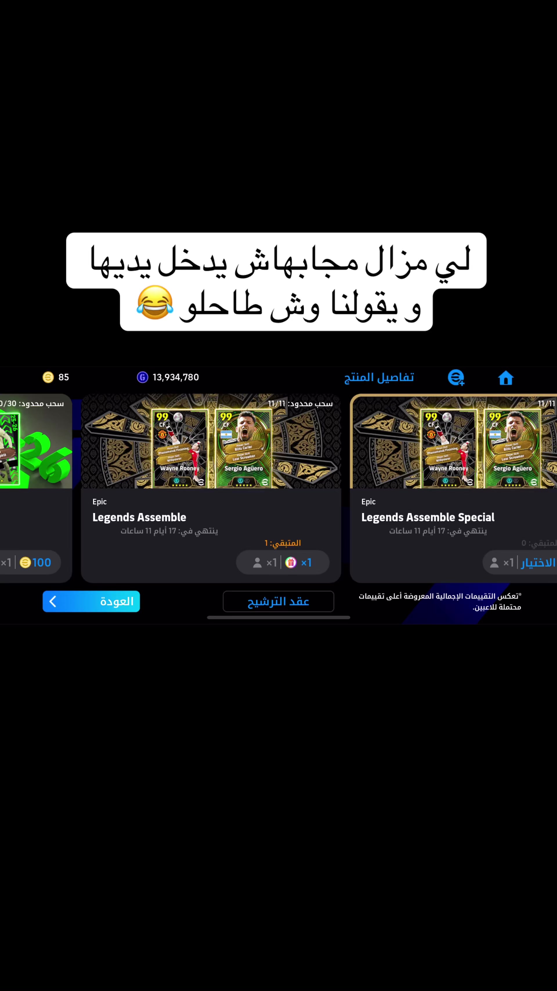 @🐉عسيلة 🦨Pes🐉