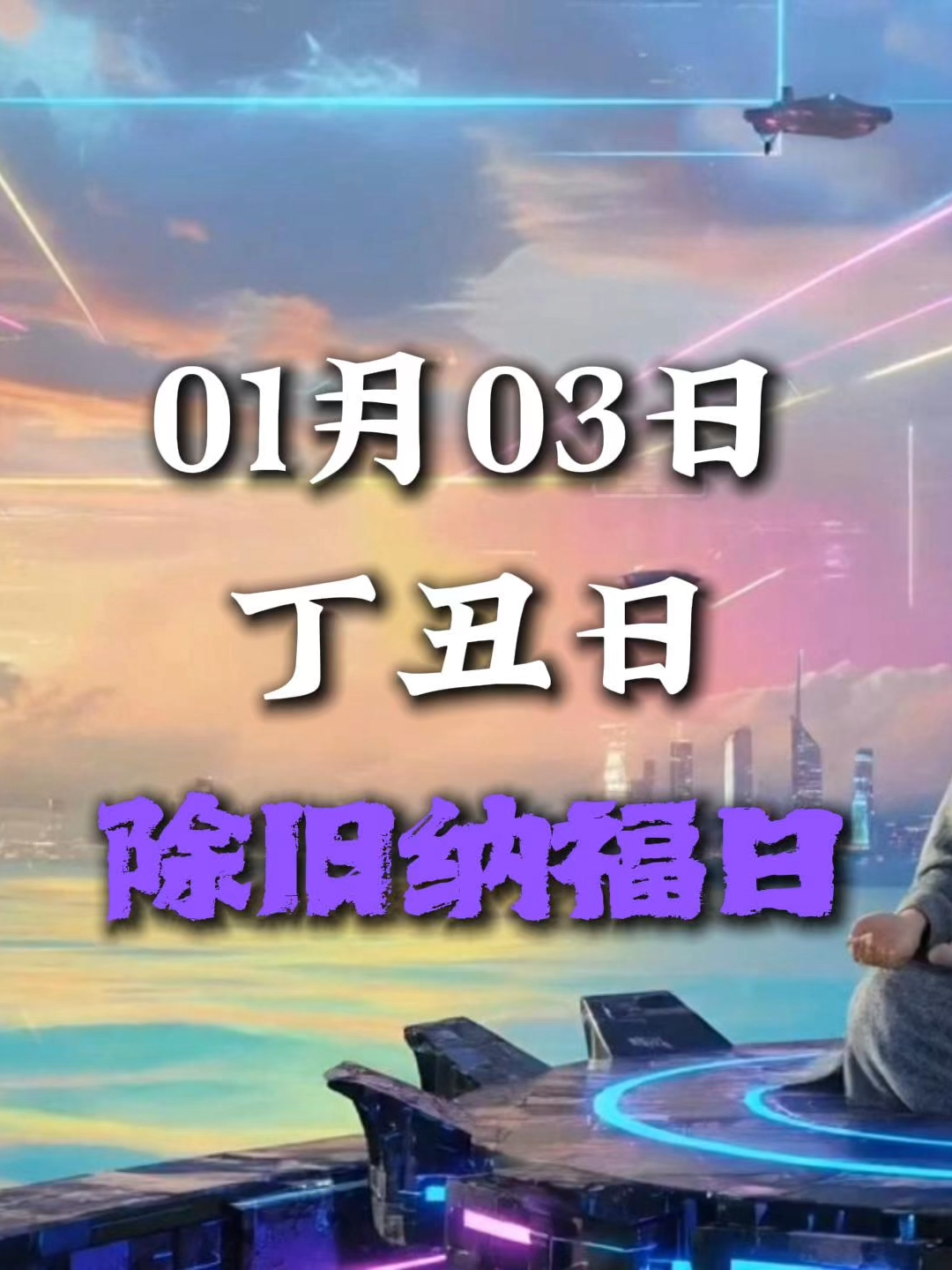 @袁天涯 Almanac Yuan