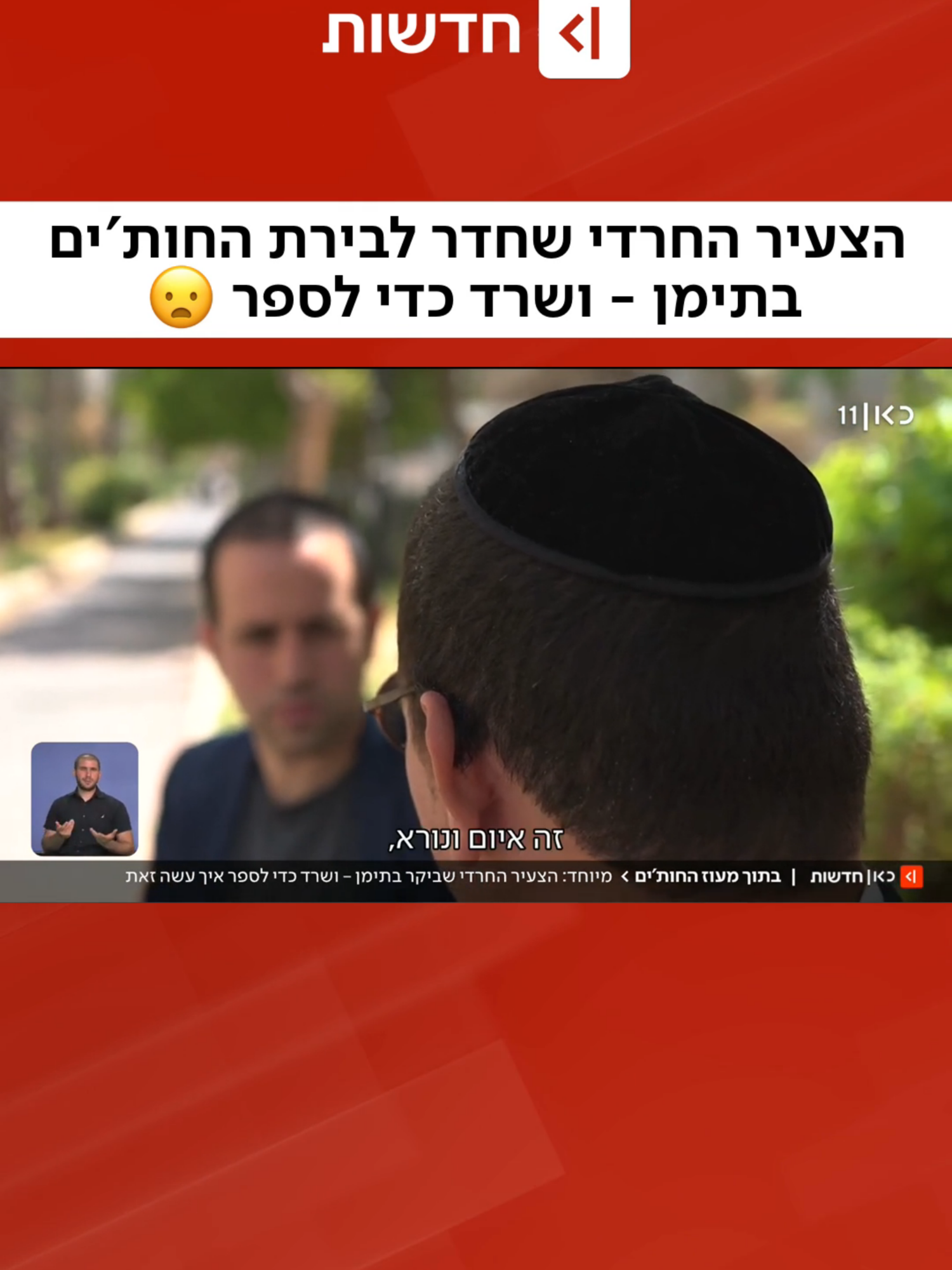 @כאן חדשות