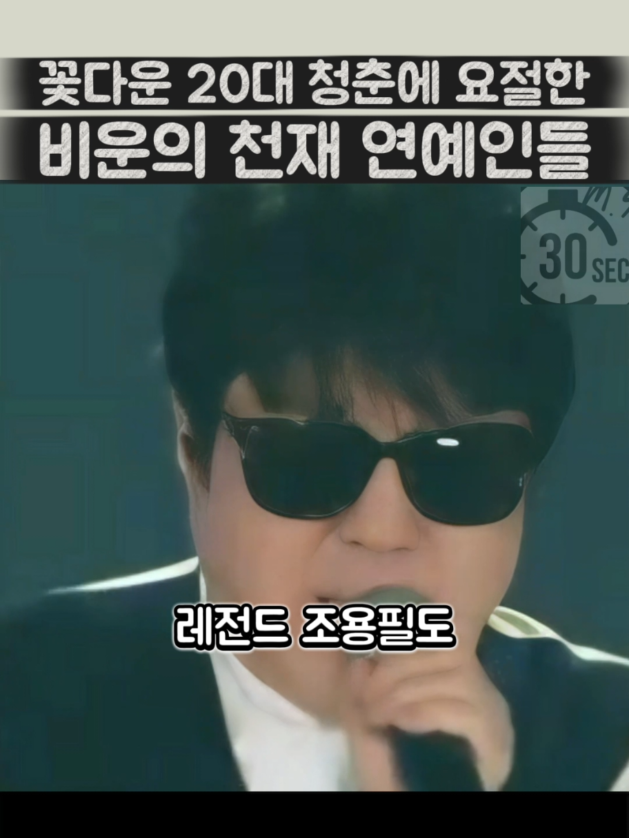 @30초만 시간내줄래?