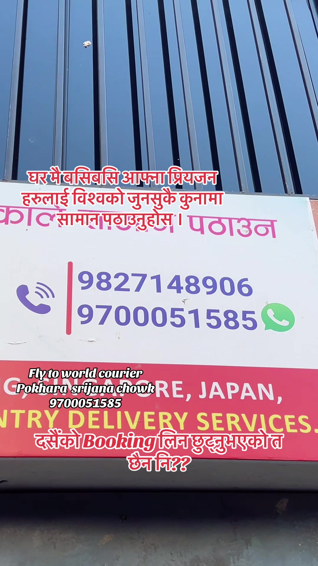 @flytoworld_courier