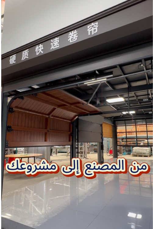 @shengtuo.garagedoors