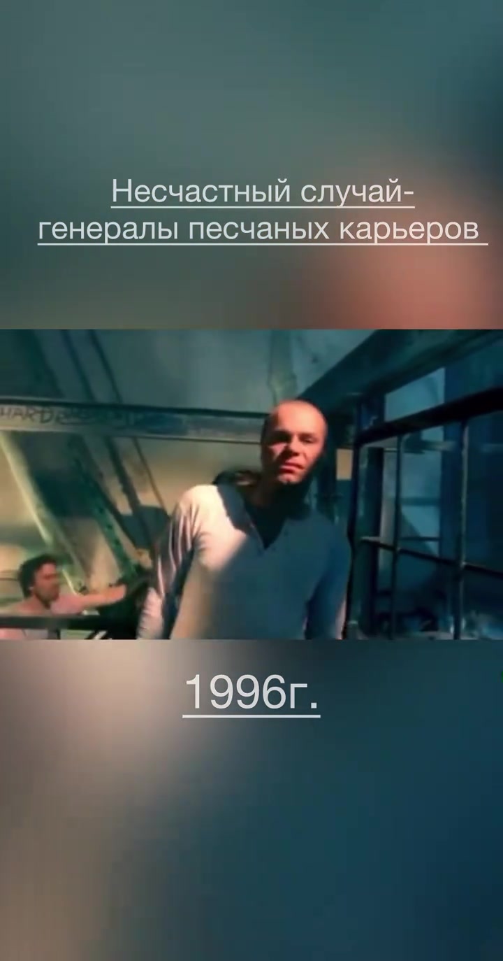 @ФЛЕШБЭК ИЗ ПРОШЛОГО
