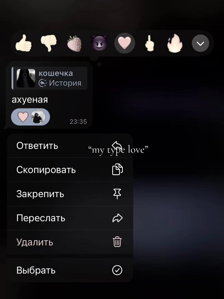 @кошечка