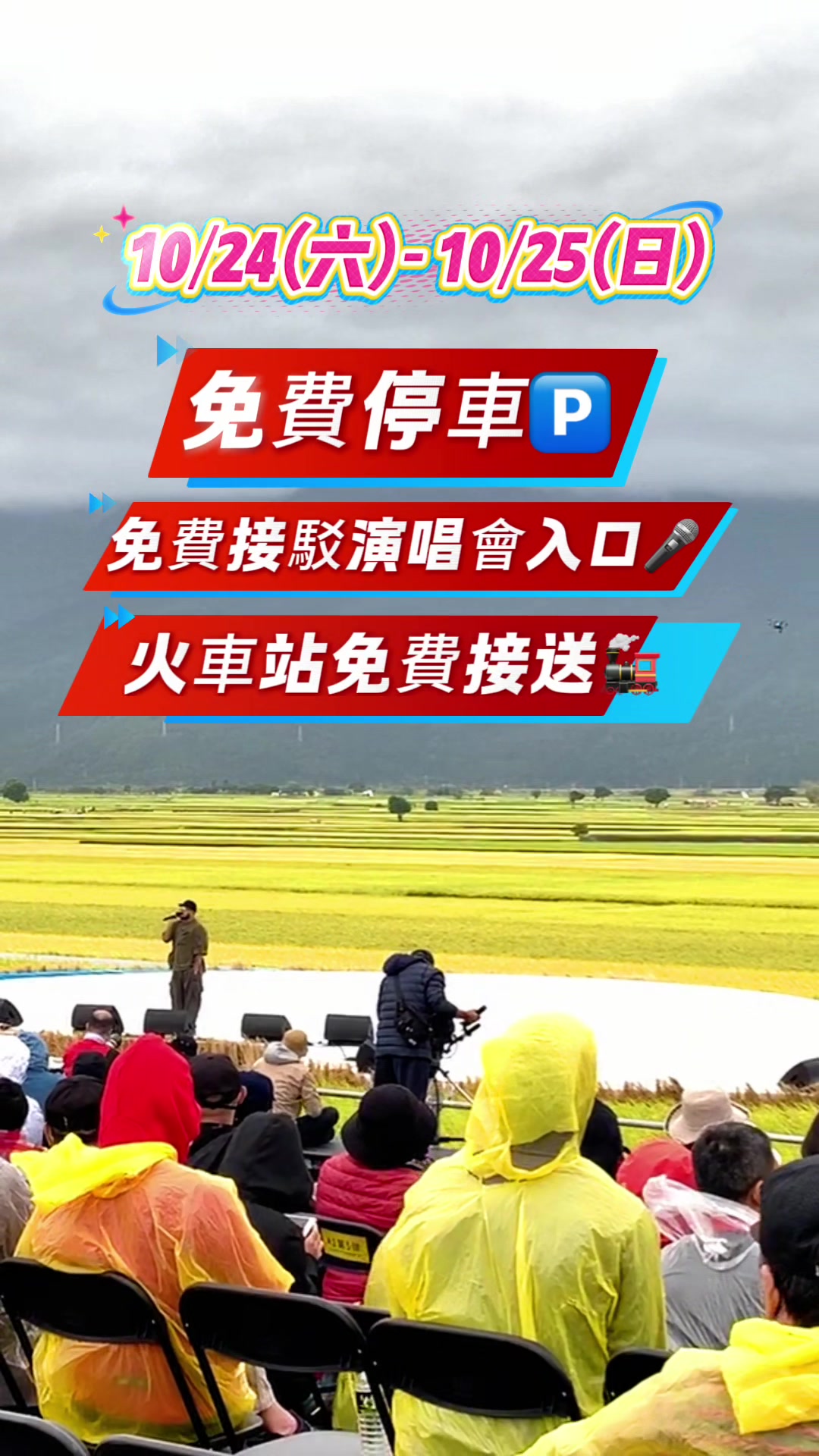 @美娴(華鼎自行車出租店)
