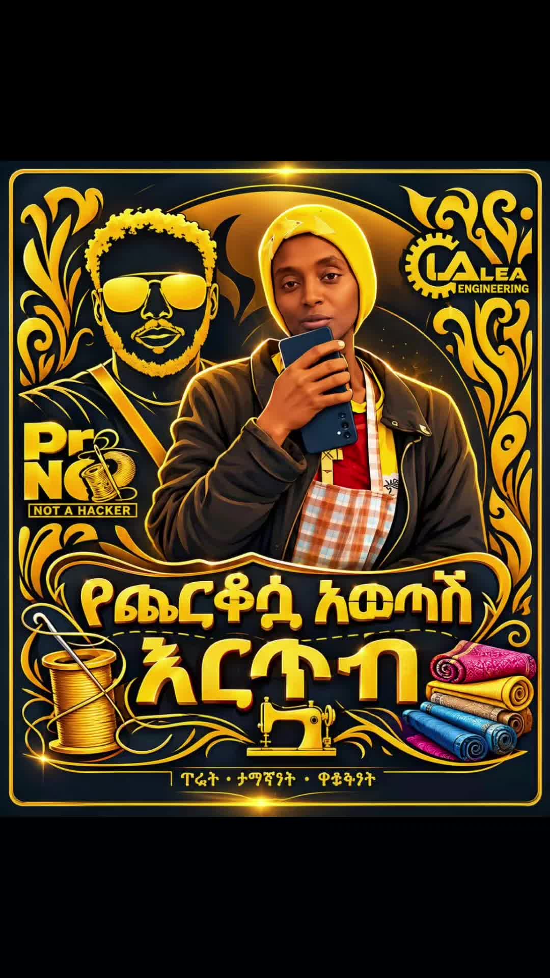 @የጨርቆሷ አወጣሽ