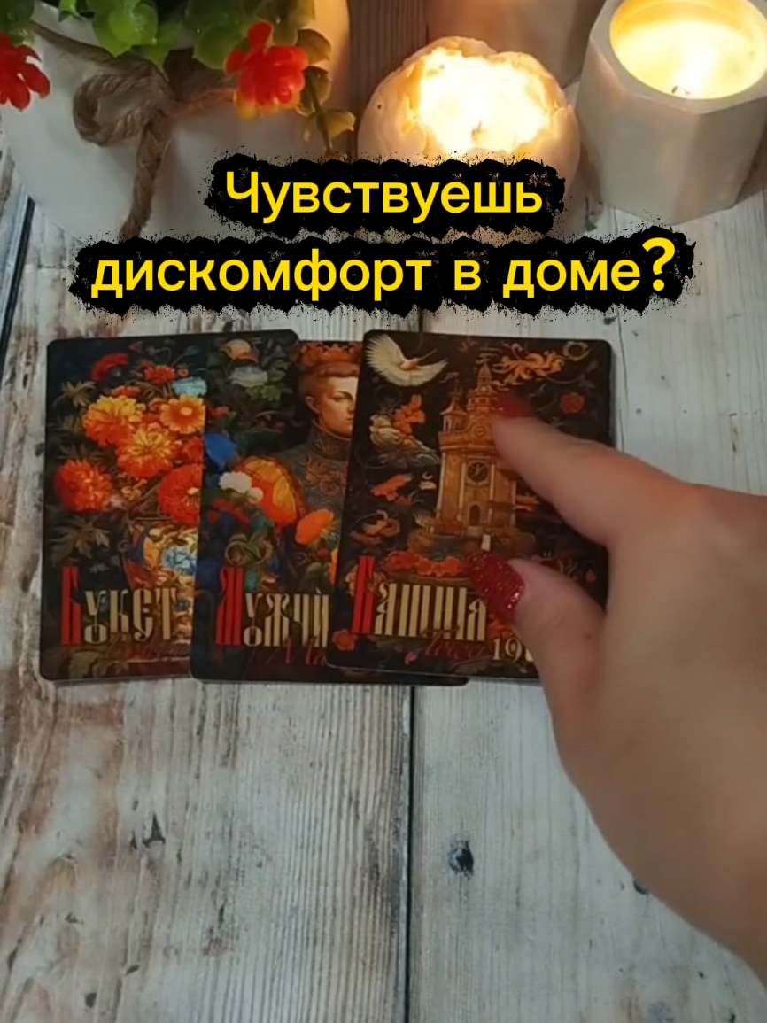 @ГАЛИНА ТАРОЛОГ🌙