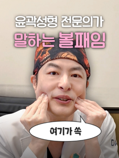 @디에이성형외과