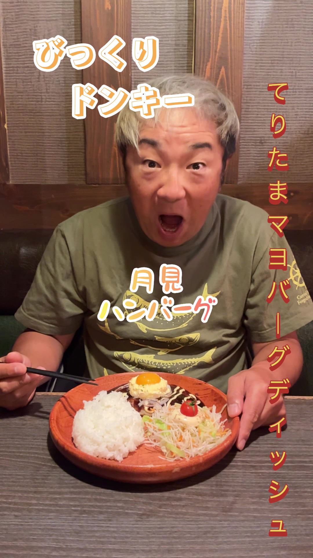 @ツーライス大ちゃん