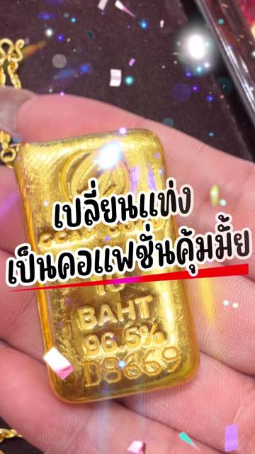 @ห้างทองรักษ์ศิริคลองหลวง(หลัก)