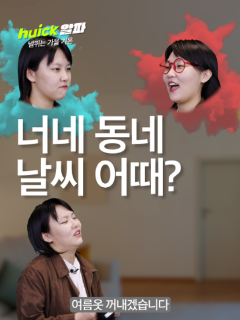 @휙알파 huick