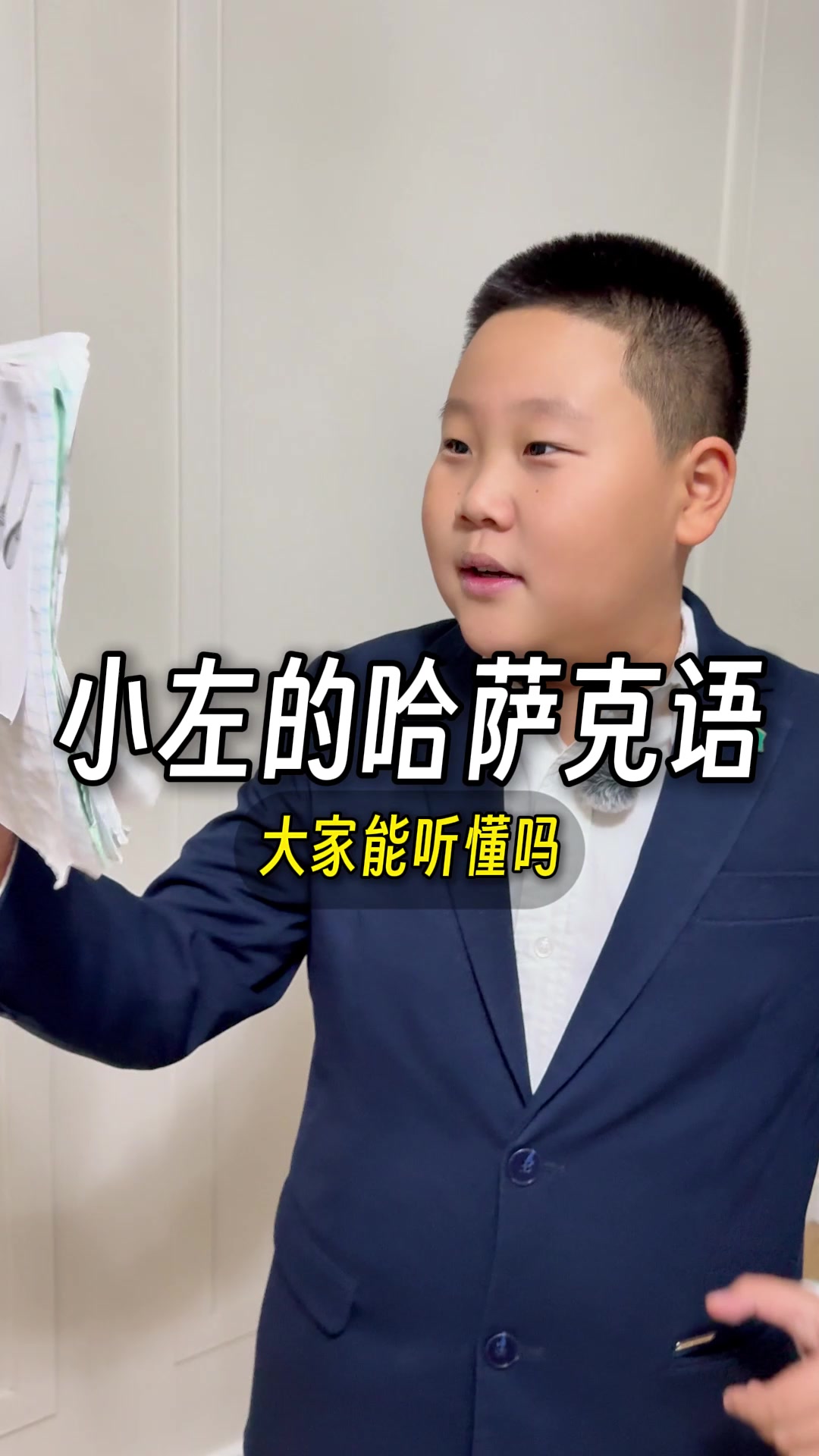 @大小左在哈萨克斯坦