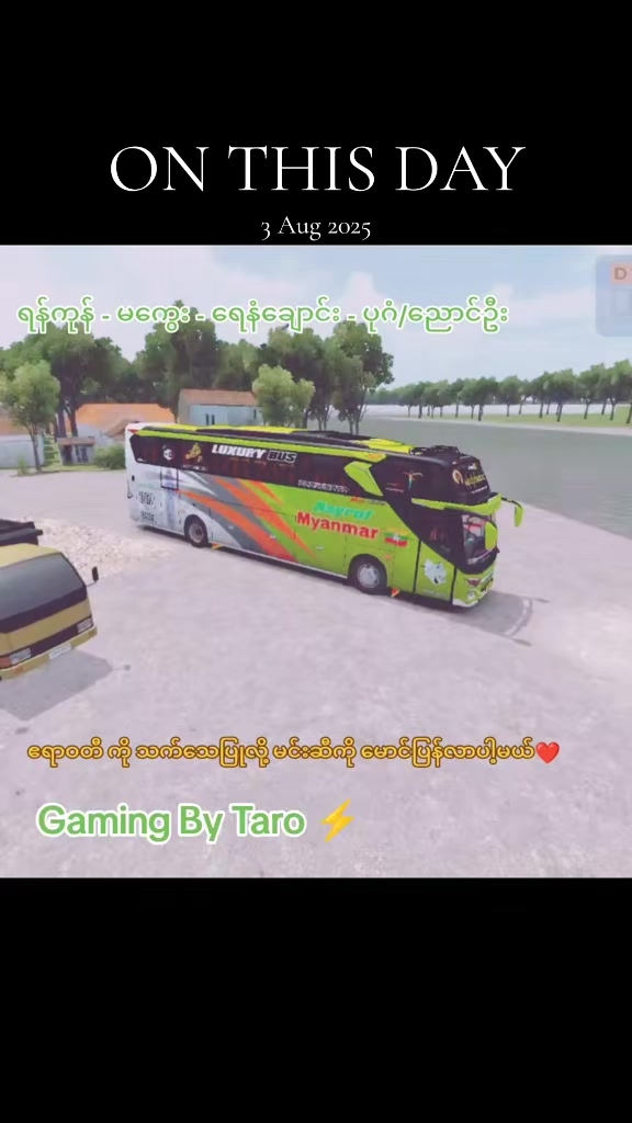 @Taro's Bus Diaries ð«