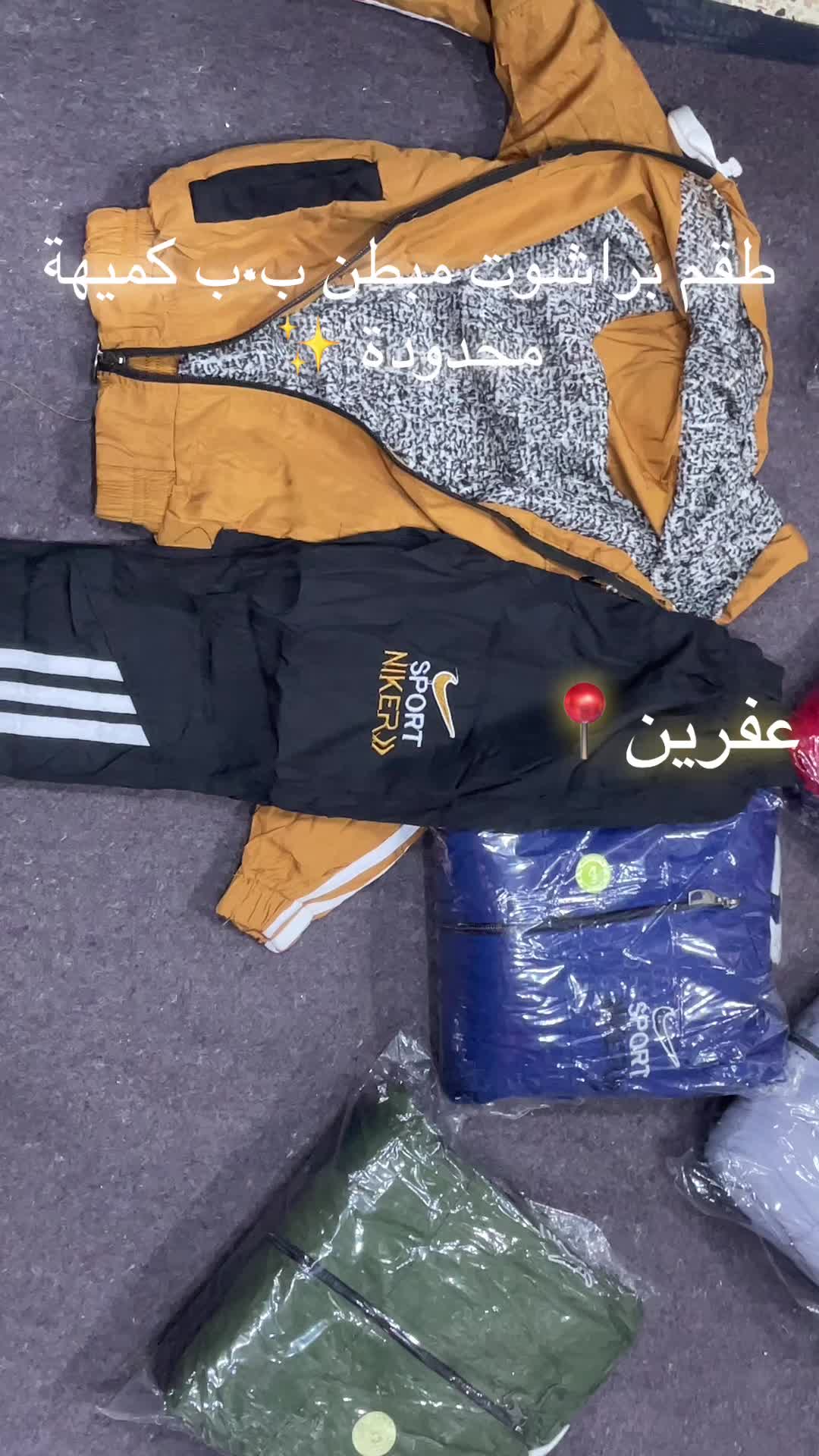 @ملبوسات سيدو✨