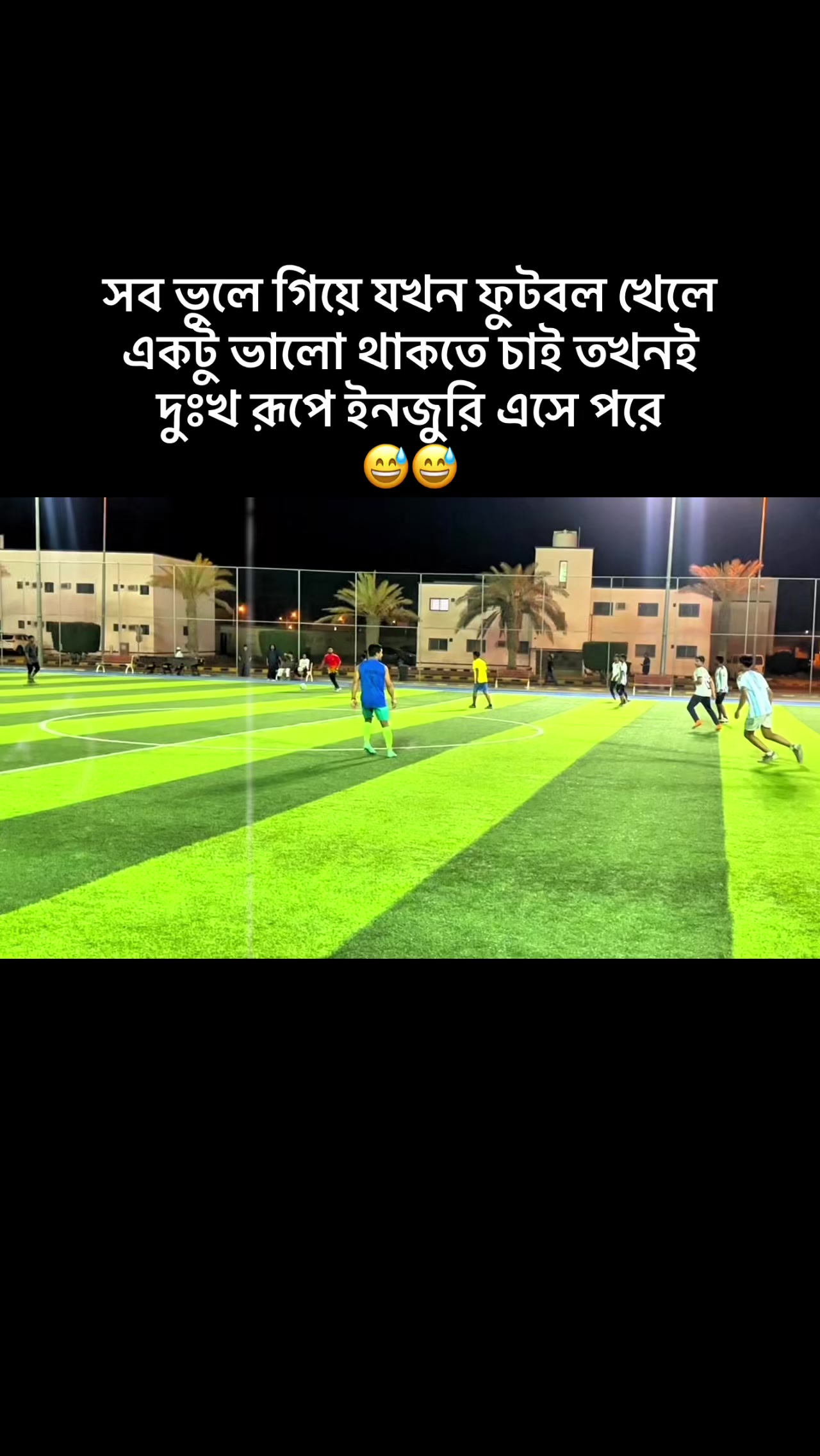 @football My Emotional⚽⚽🫶