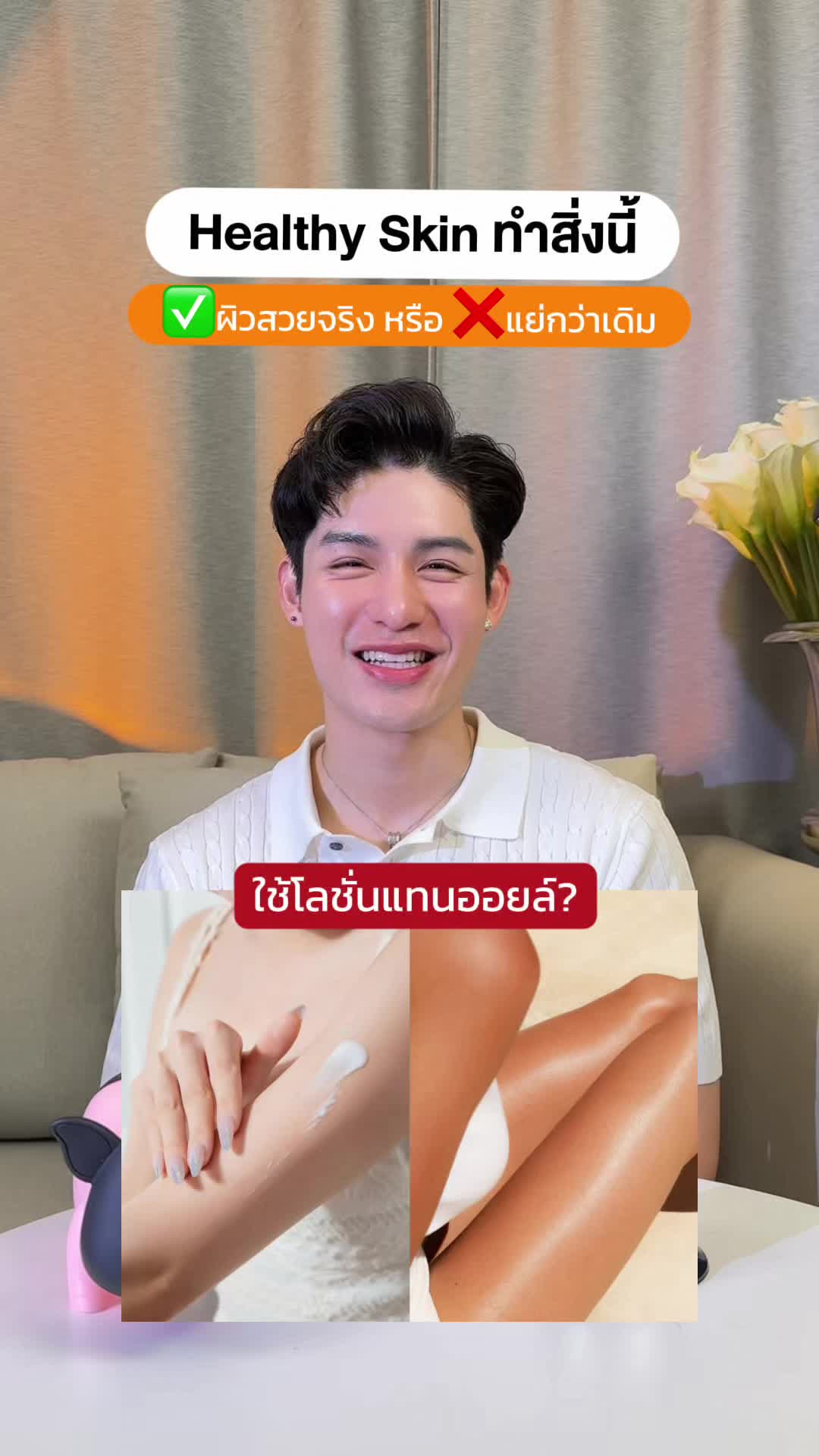 @หนูปอนด์ที่ชอบเลเซ่อร์