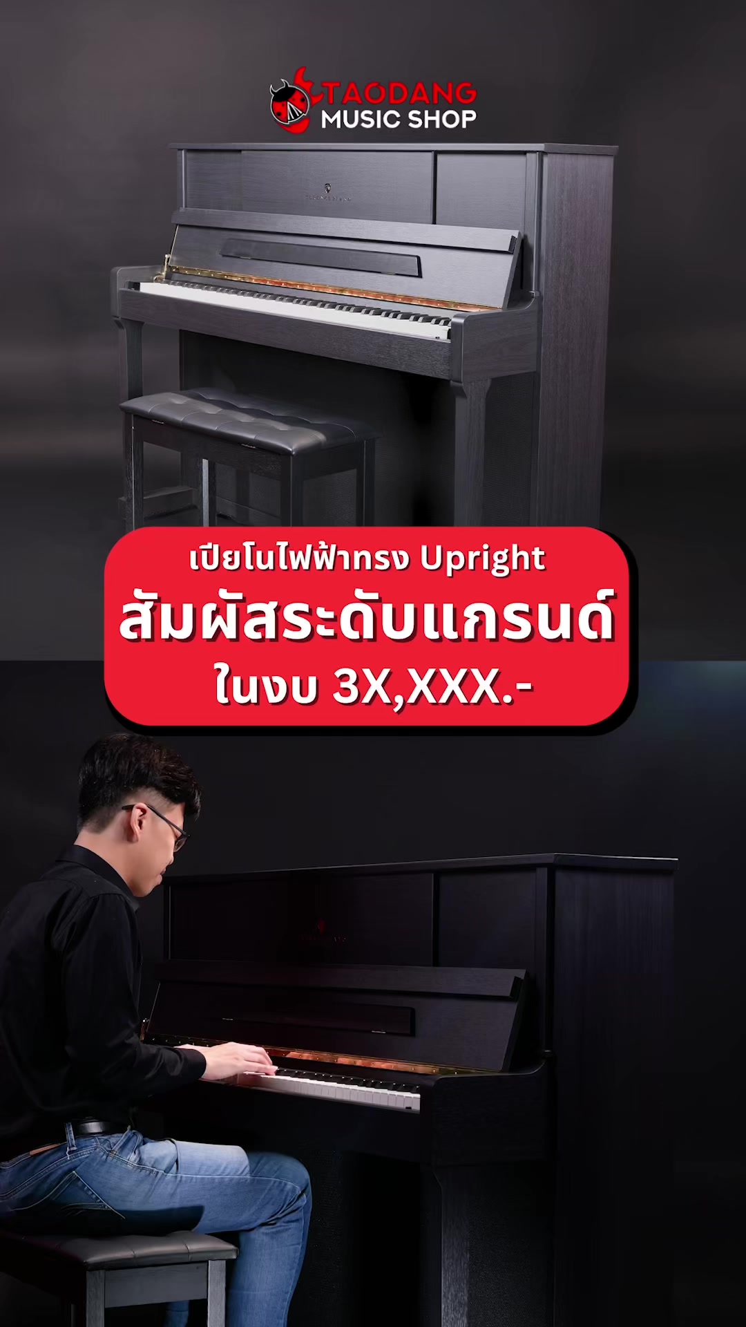 @Taodang Music