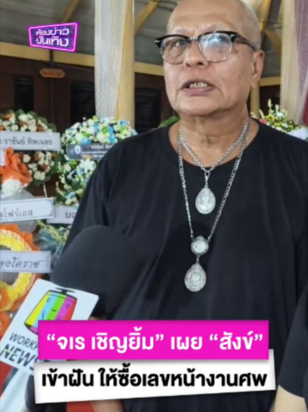 @ห้องข่าวบันเทิง