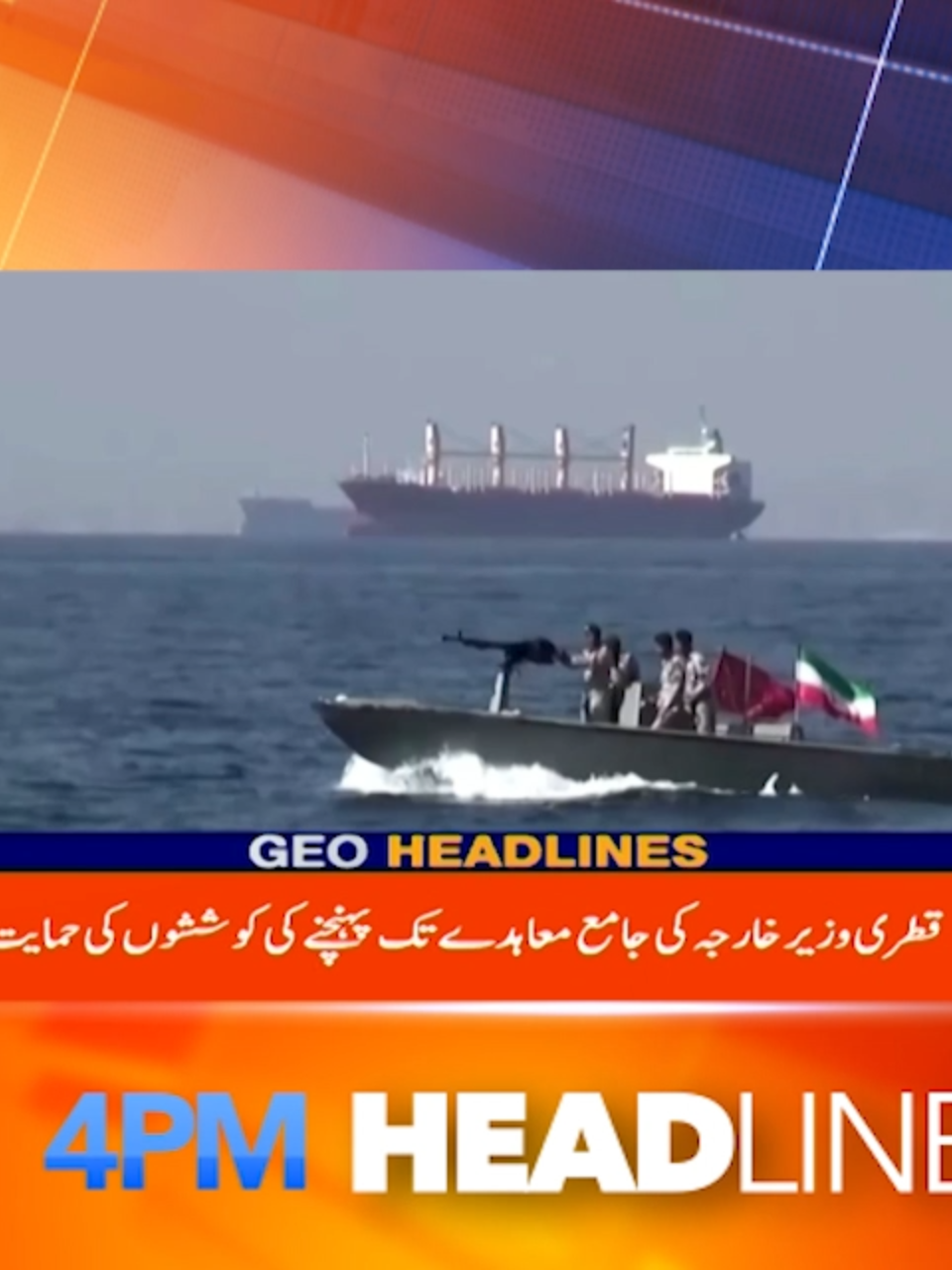 @Geo News