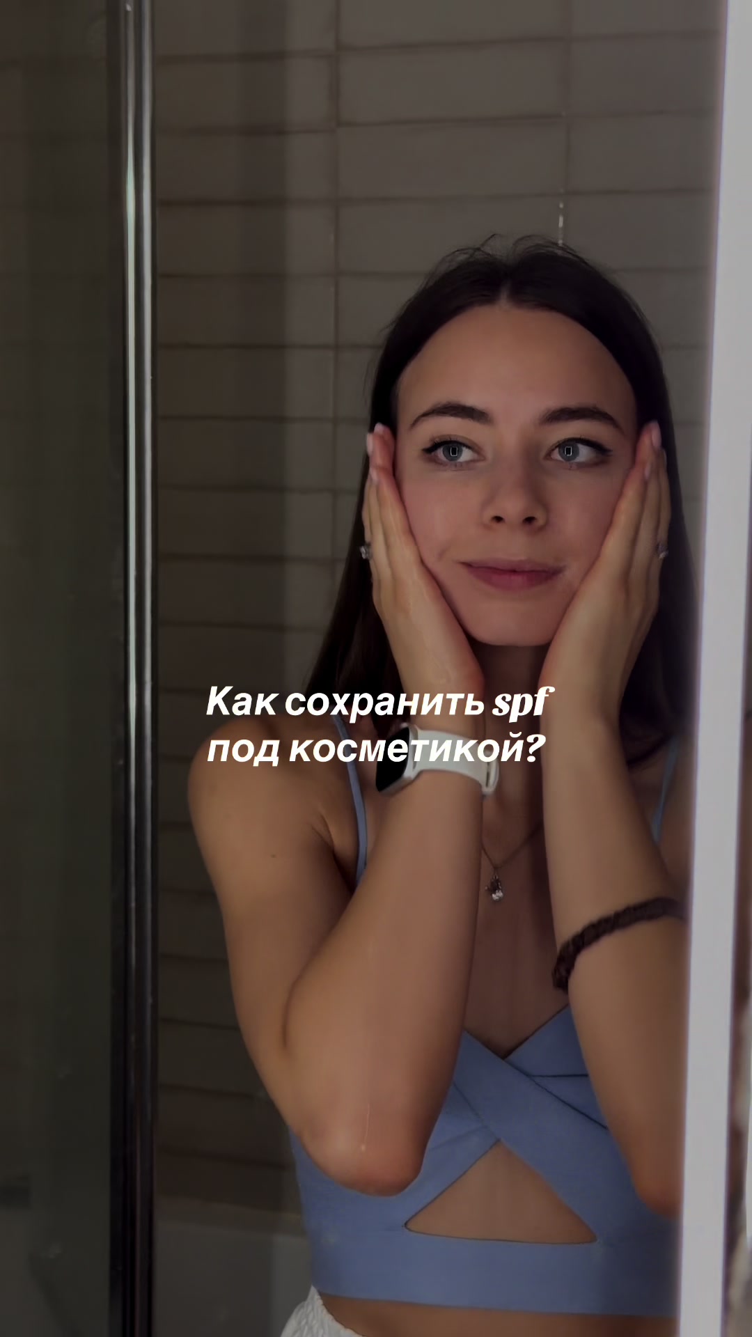 @тгк: твой косметолог