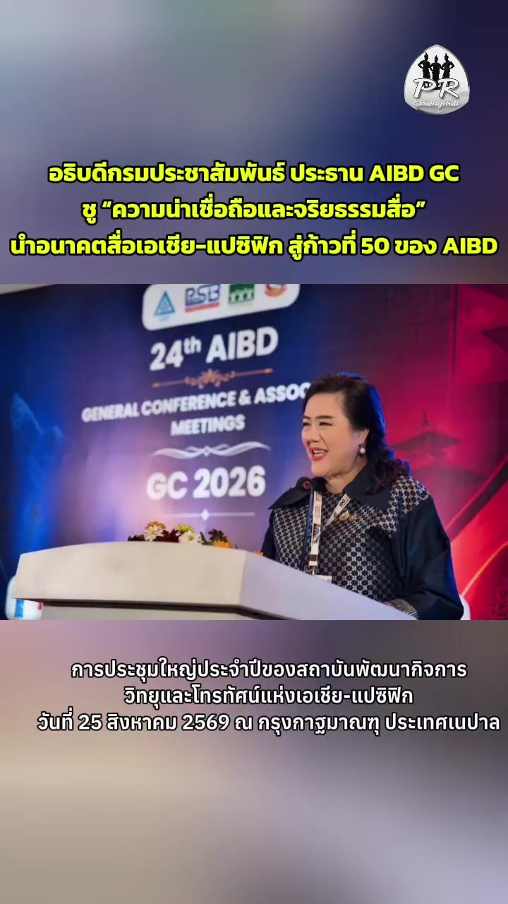 @PR Chiangmai