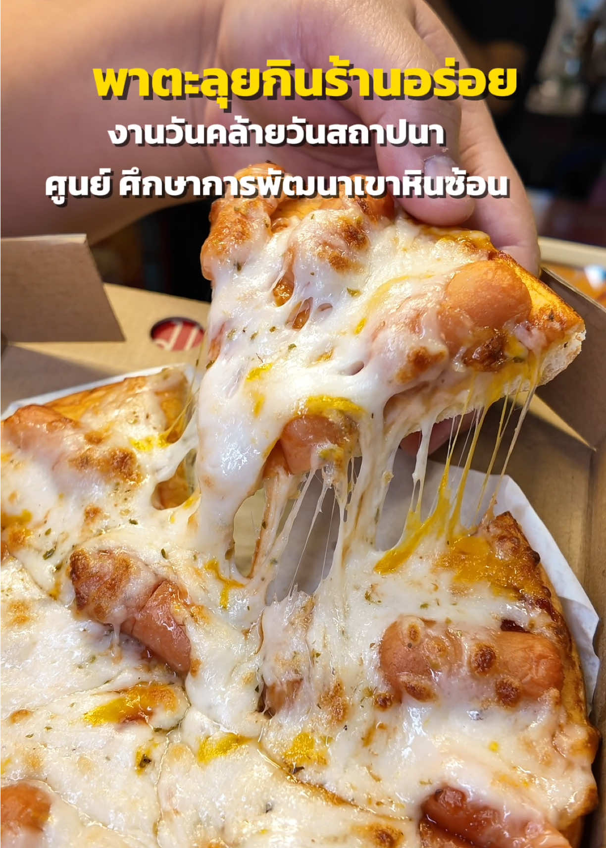@ต้นอ้อที่ชอบรีวิว