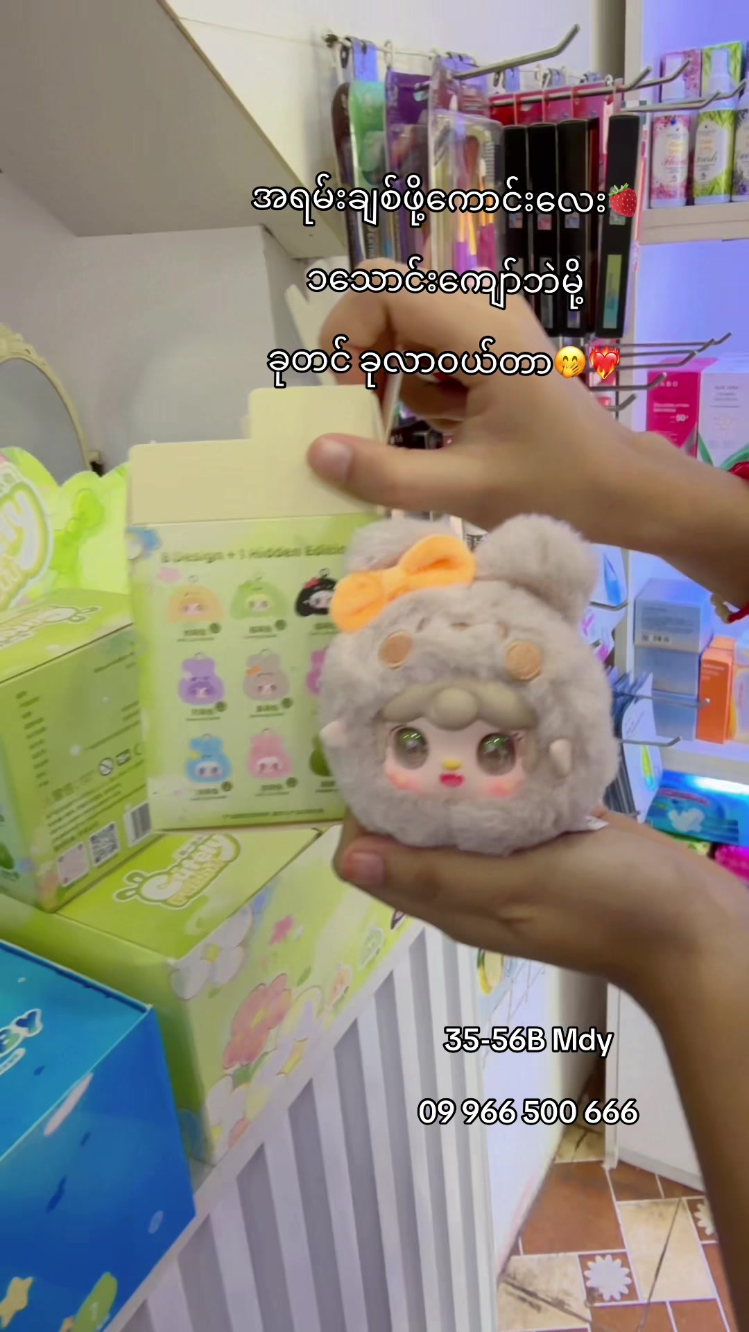 @Time To Shine Beauty store