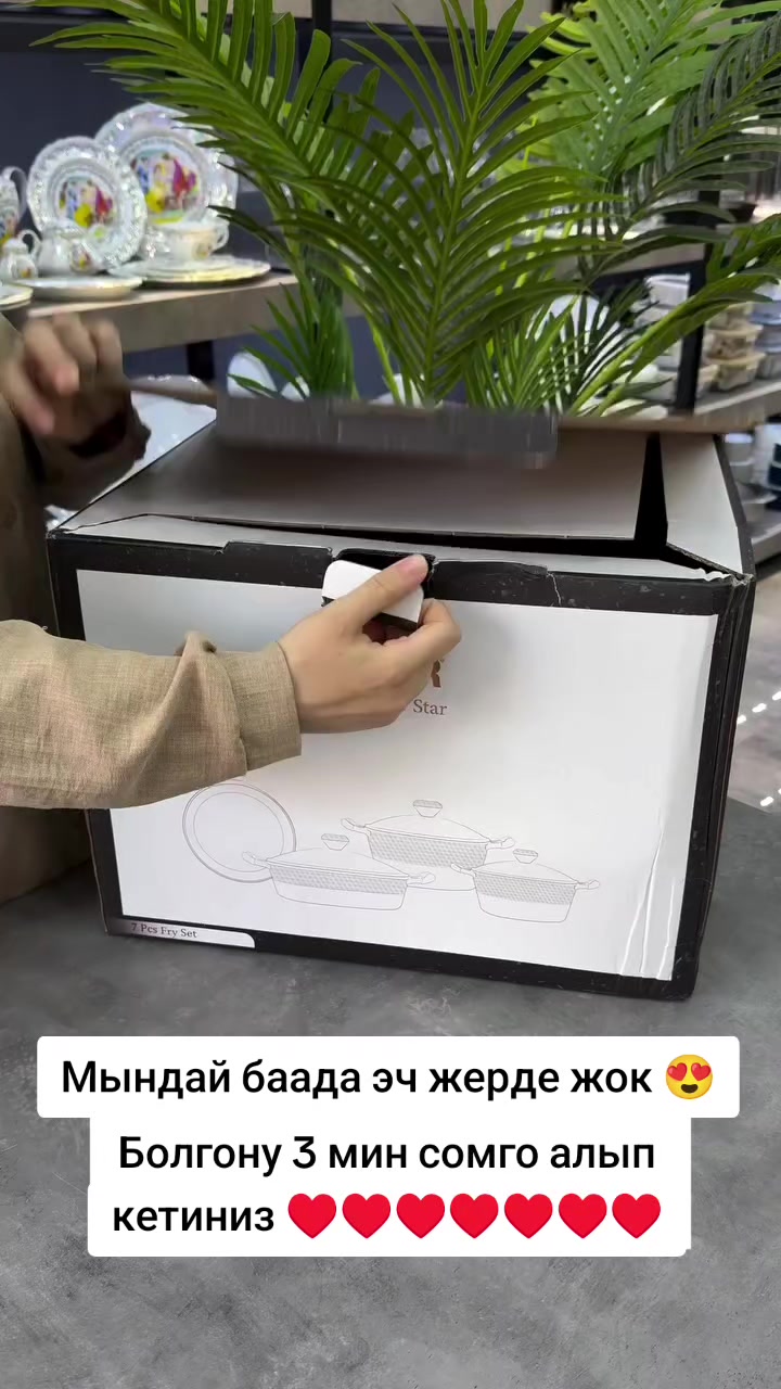 @ПОСУДА И БЫТОВАЯ ТЕХНИКА