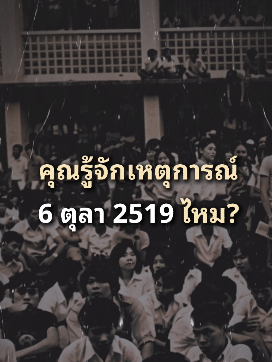 @Mahidol Museums