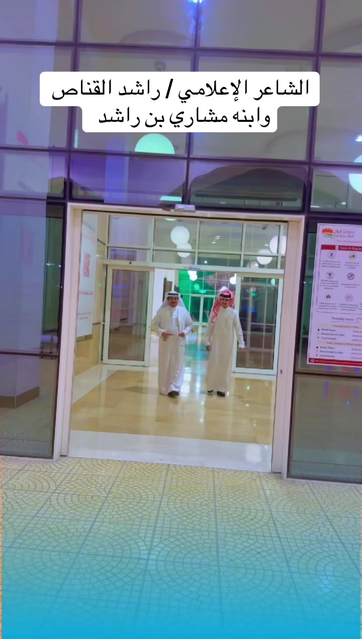 @الشاعرالباحث راشد القناص