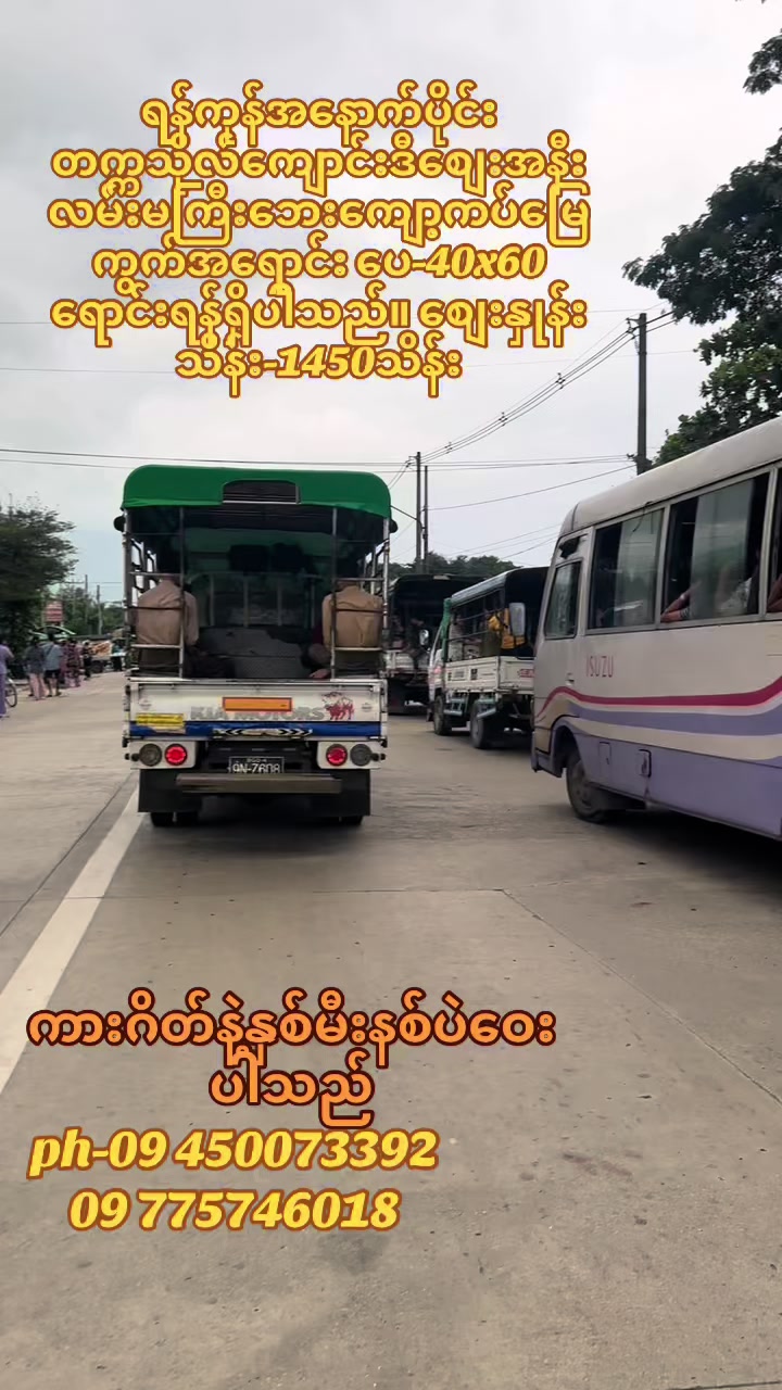 @Ko Sai အိမ်ခြံမြေရောင်းဝယ်ရေး