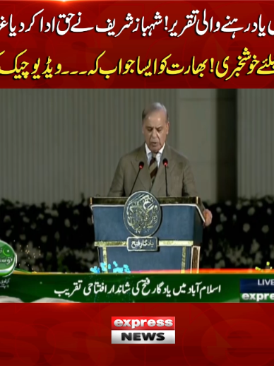 @expressnews_pk